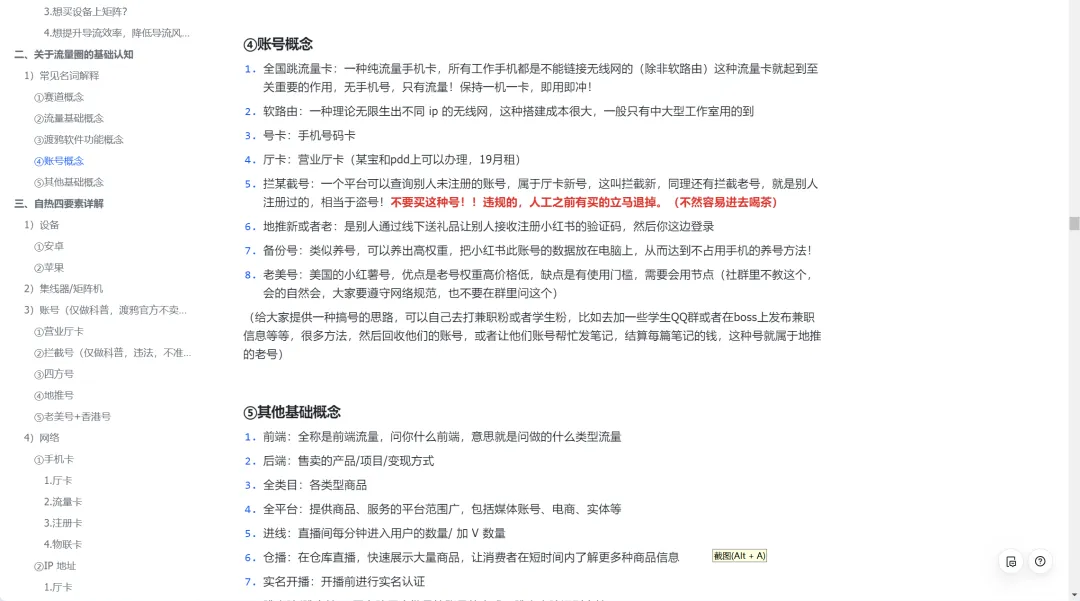渡鸦科技社