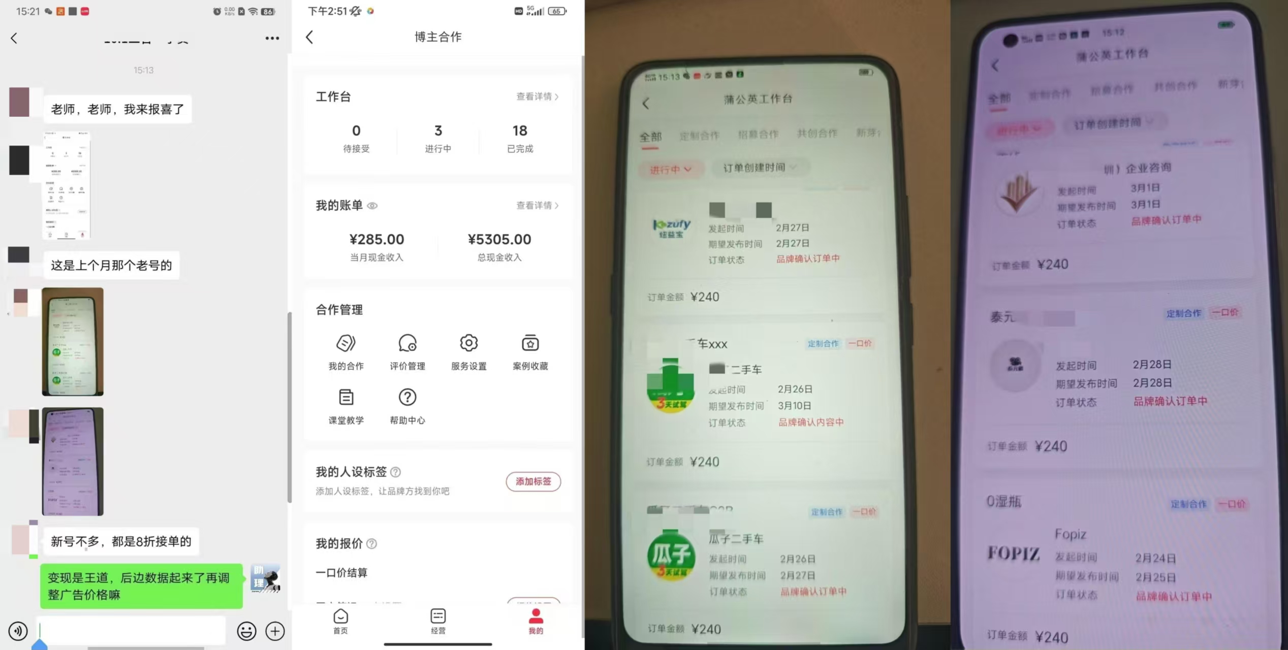 【小红书分成】商单合作计划 ,简单操作月入4-5位数 (小群陪跑交付大群交流)