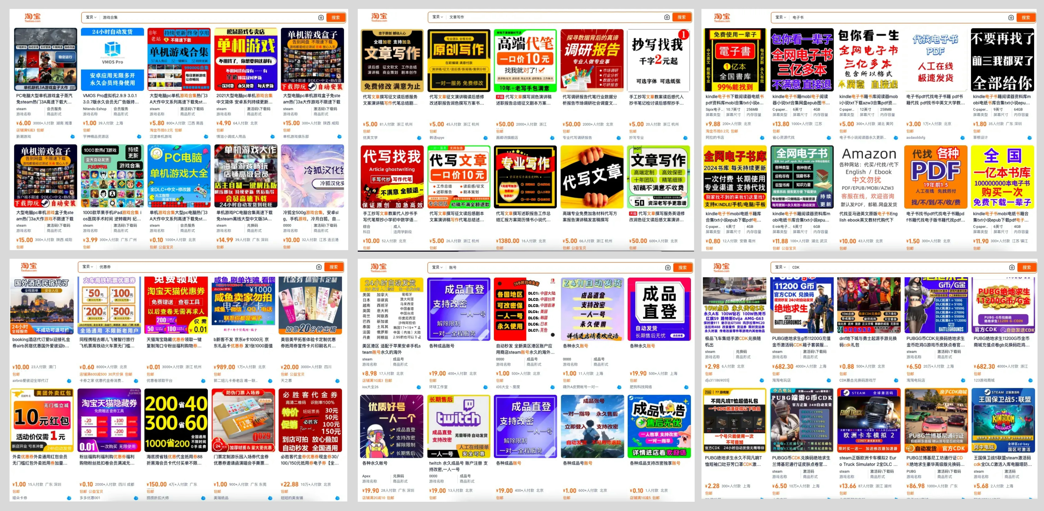 【PDD虚拟电商】单人单店操作,日盈利三位数(小群交付陪跑)