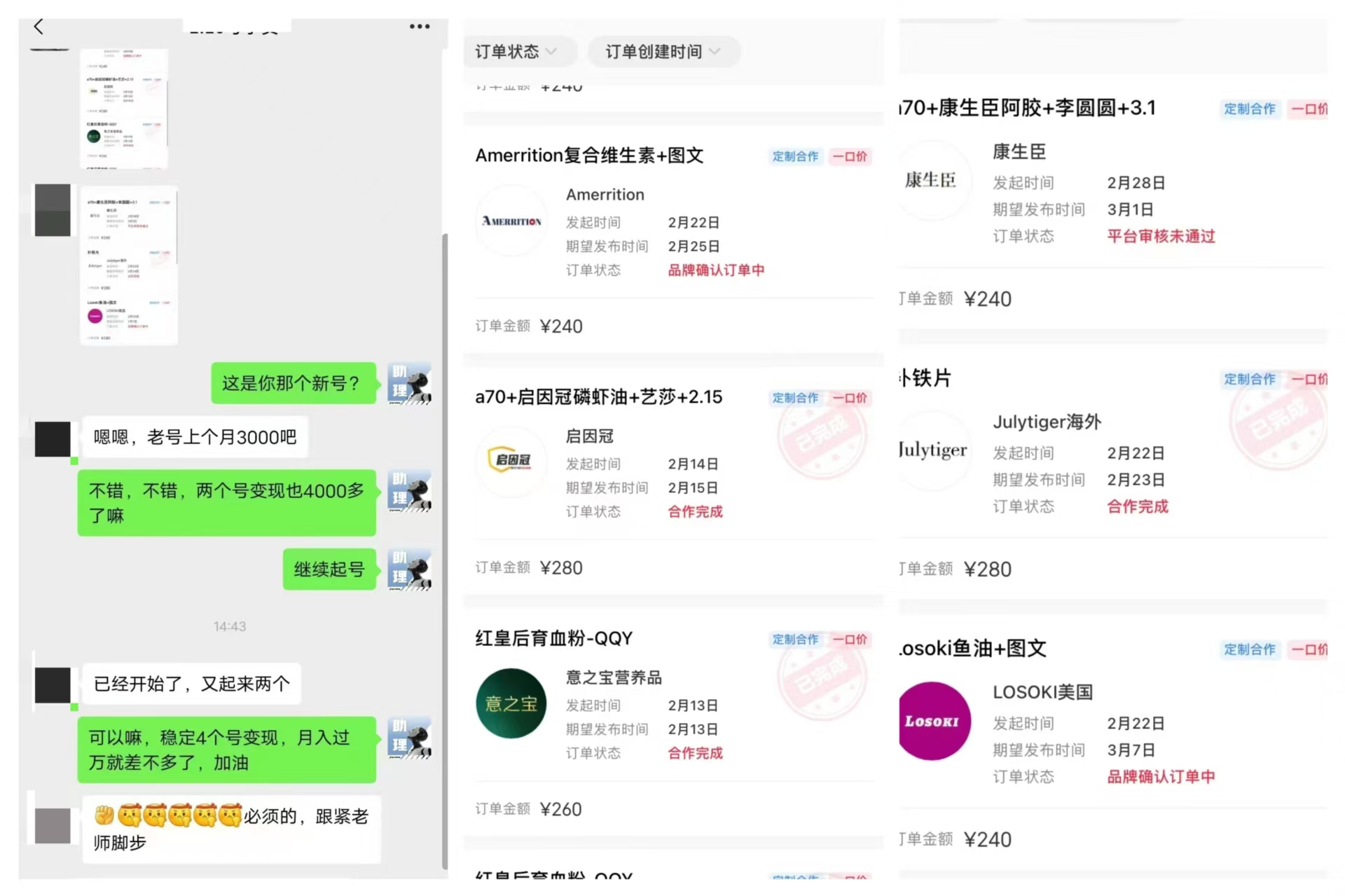 【小红书分成】商单合作计划 ,简单操作月入4-5位数 (小群陪跑交付大群交流)