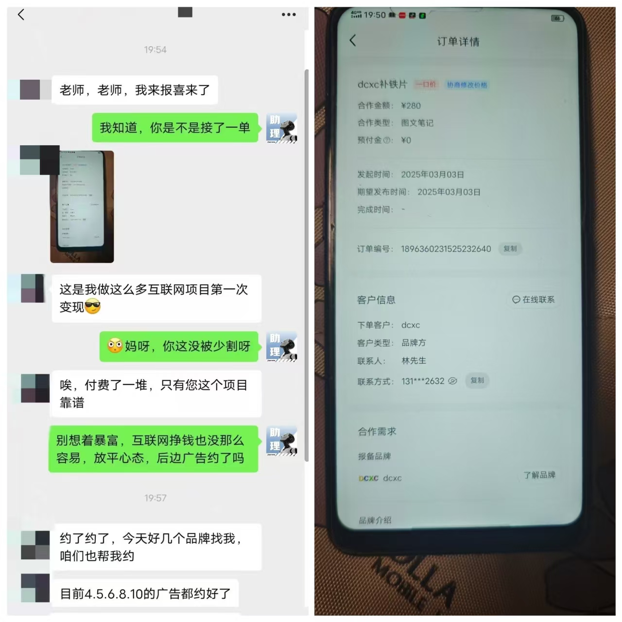 【小红书分成】商单合作计划 ,简单操作月入4-5位数 (小群陪跑交付大群交流)