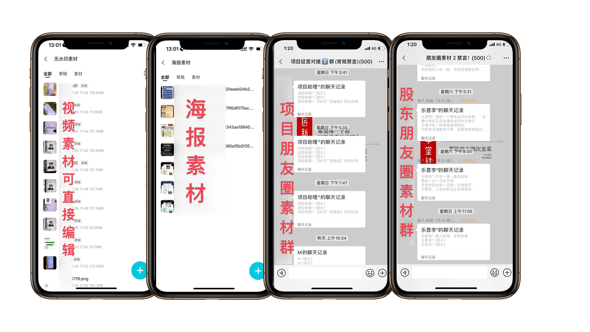 首富圈 - 股东合伙人 网赚最后一站,卖项目。做网赚顶级猎食者