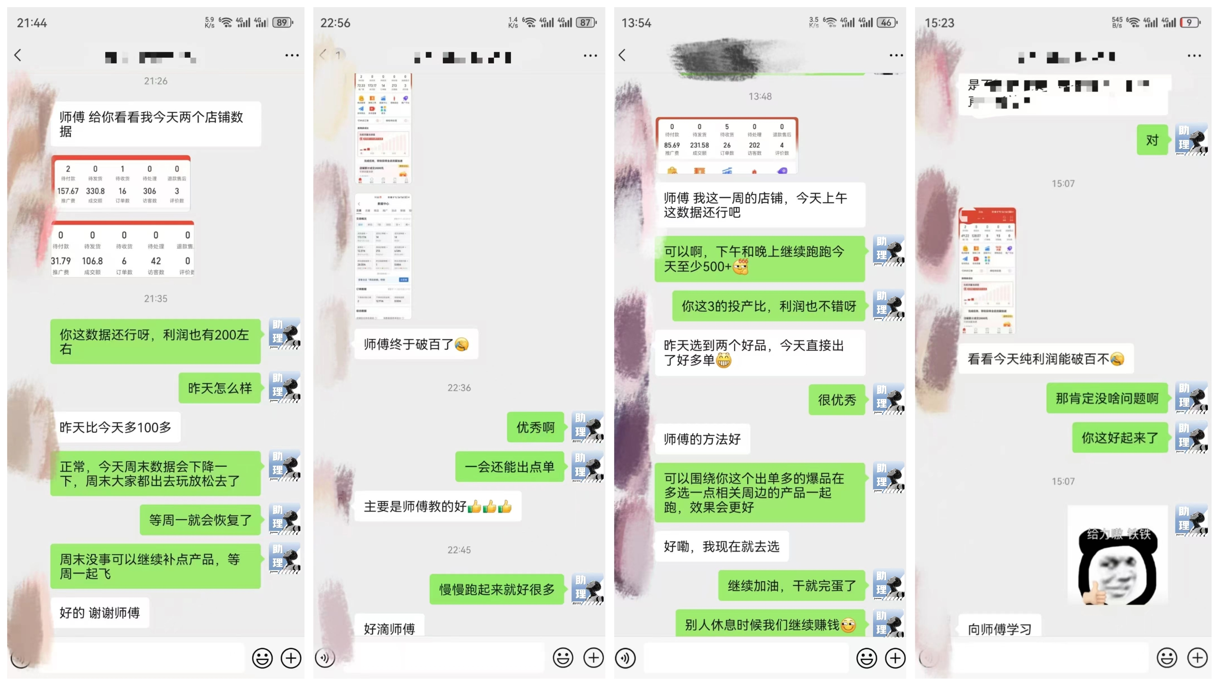 【PDD虚拟电商】单人单店操作,日盈利三位数(小群交付陪跑)