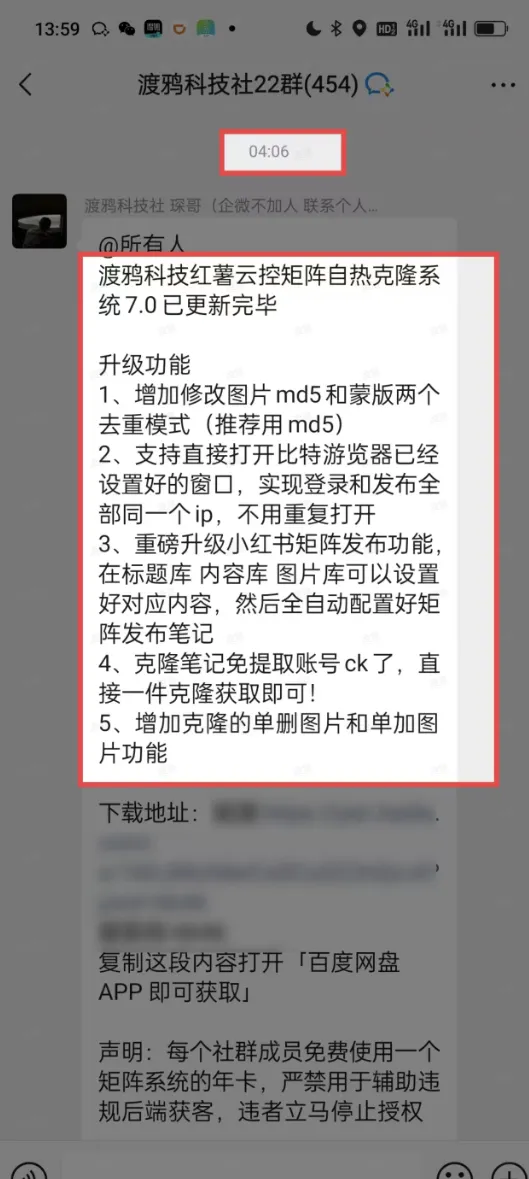 渡鸦科技社