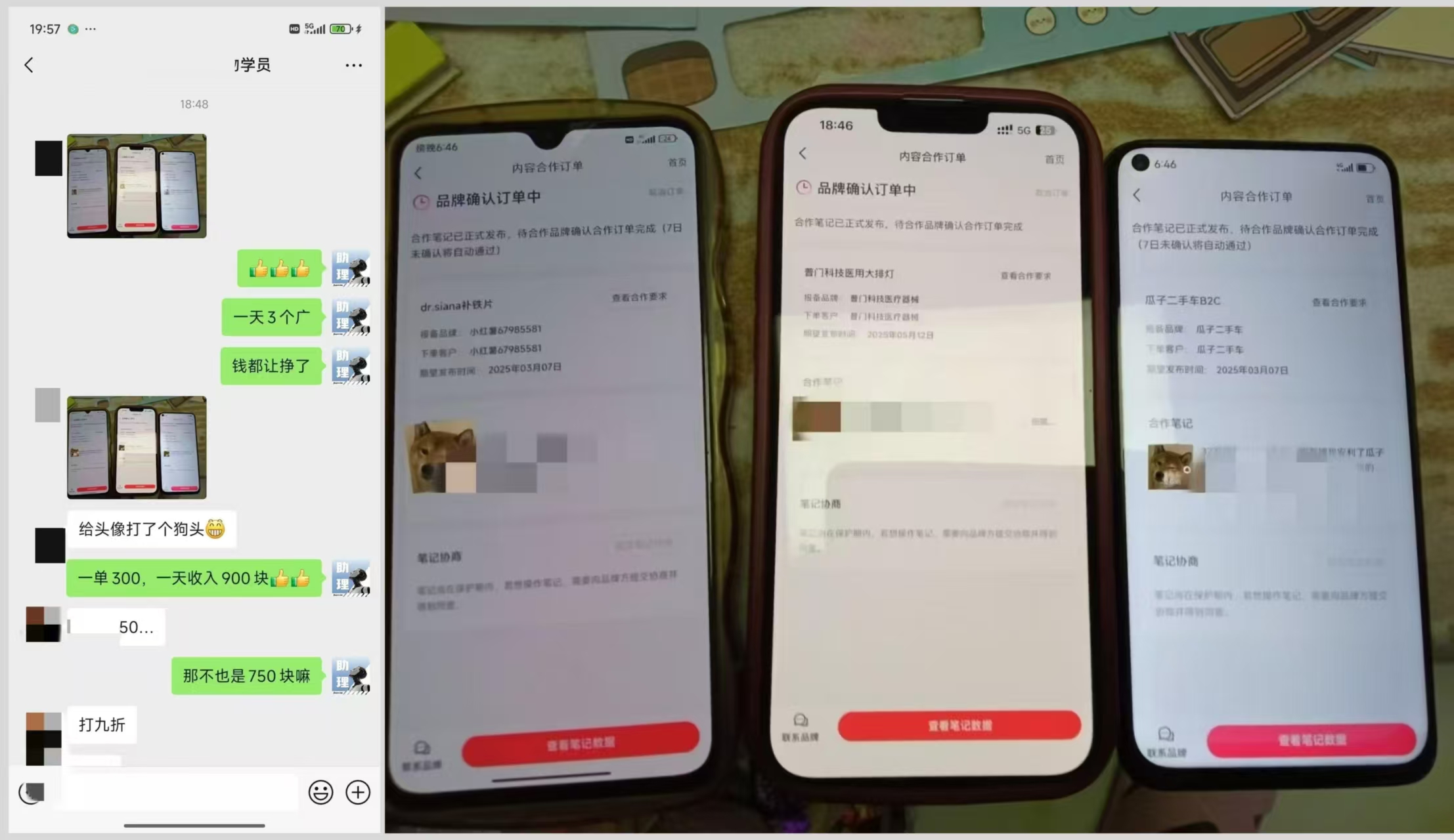 【小红书分成】商单合作计划 ,简单操作月入4-5位数 (小群陪跑交付大群交流)