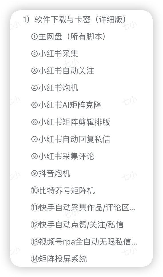 渡鸦科技社