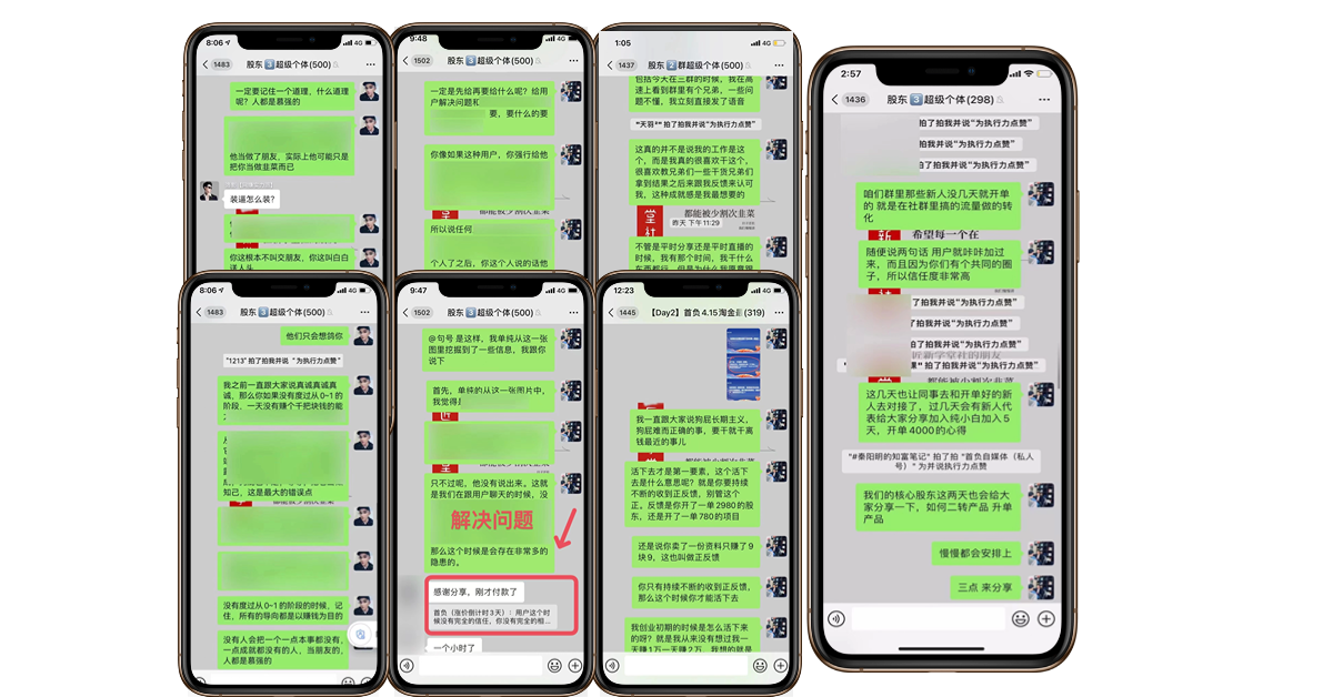 首富圈 - 股东合伙人 网赚最后一站,卖项目。做网赚顶级猎食者