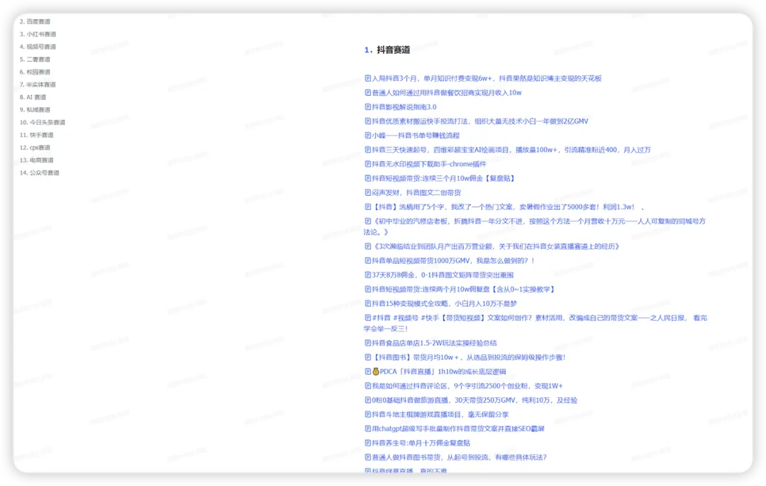 渡鸦科技社