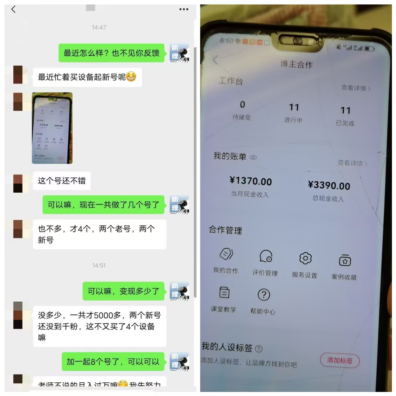 【小红书分成】商单合作计划 ,简单操作月入4-5位数 (小群陪跑交付大群交流)