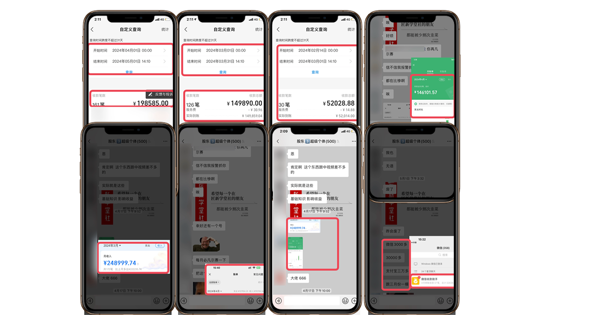 首富圈 - 股东合伙人 网赚最后一站,卖项目。做网赚顶级猎食者