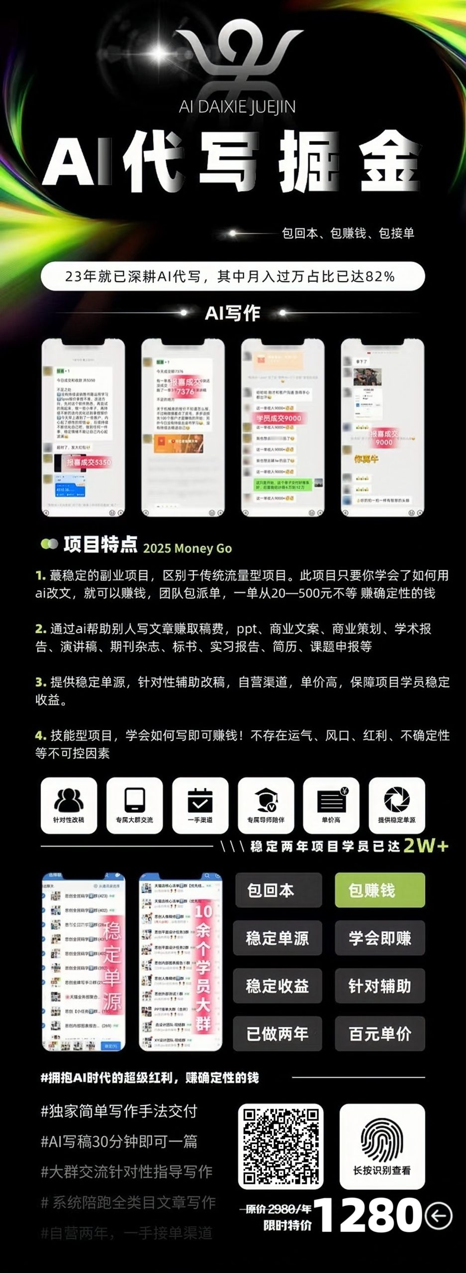AI代写掘金-明悦开发社