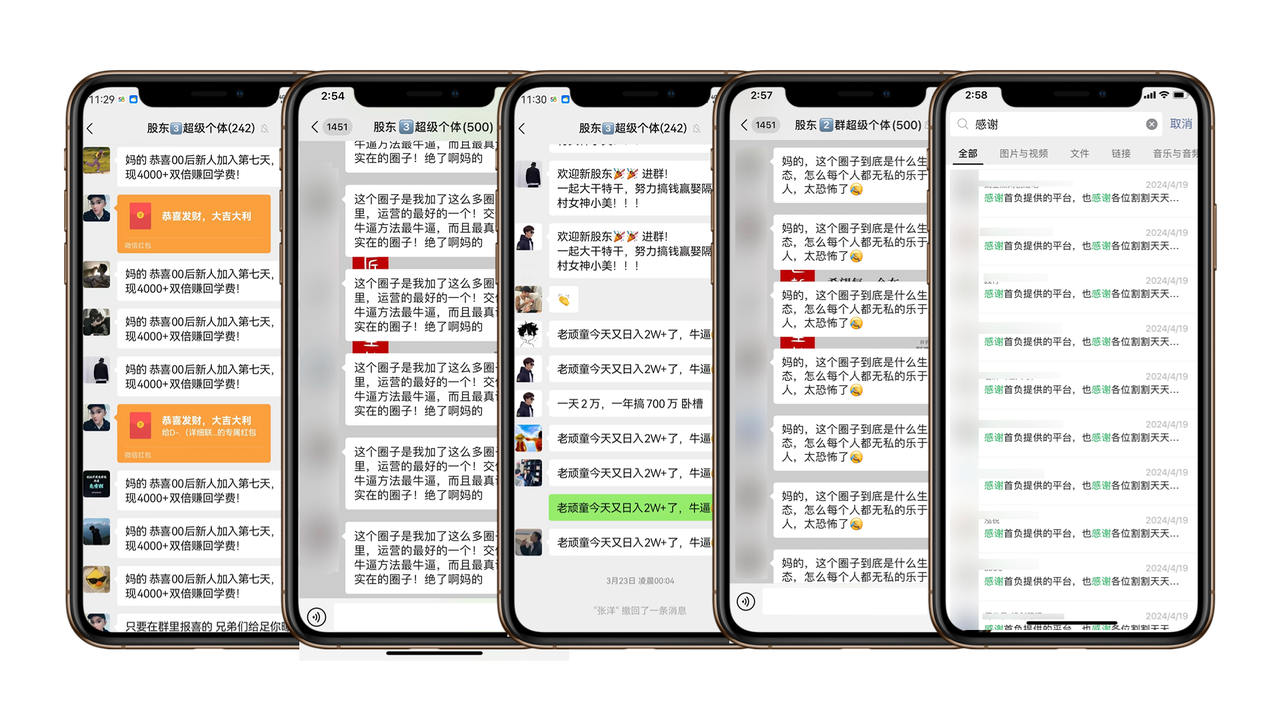 首富圈 - 股东合伙人 网赚最后一站,卖项目。做网赚顶级猎食者