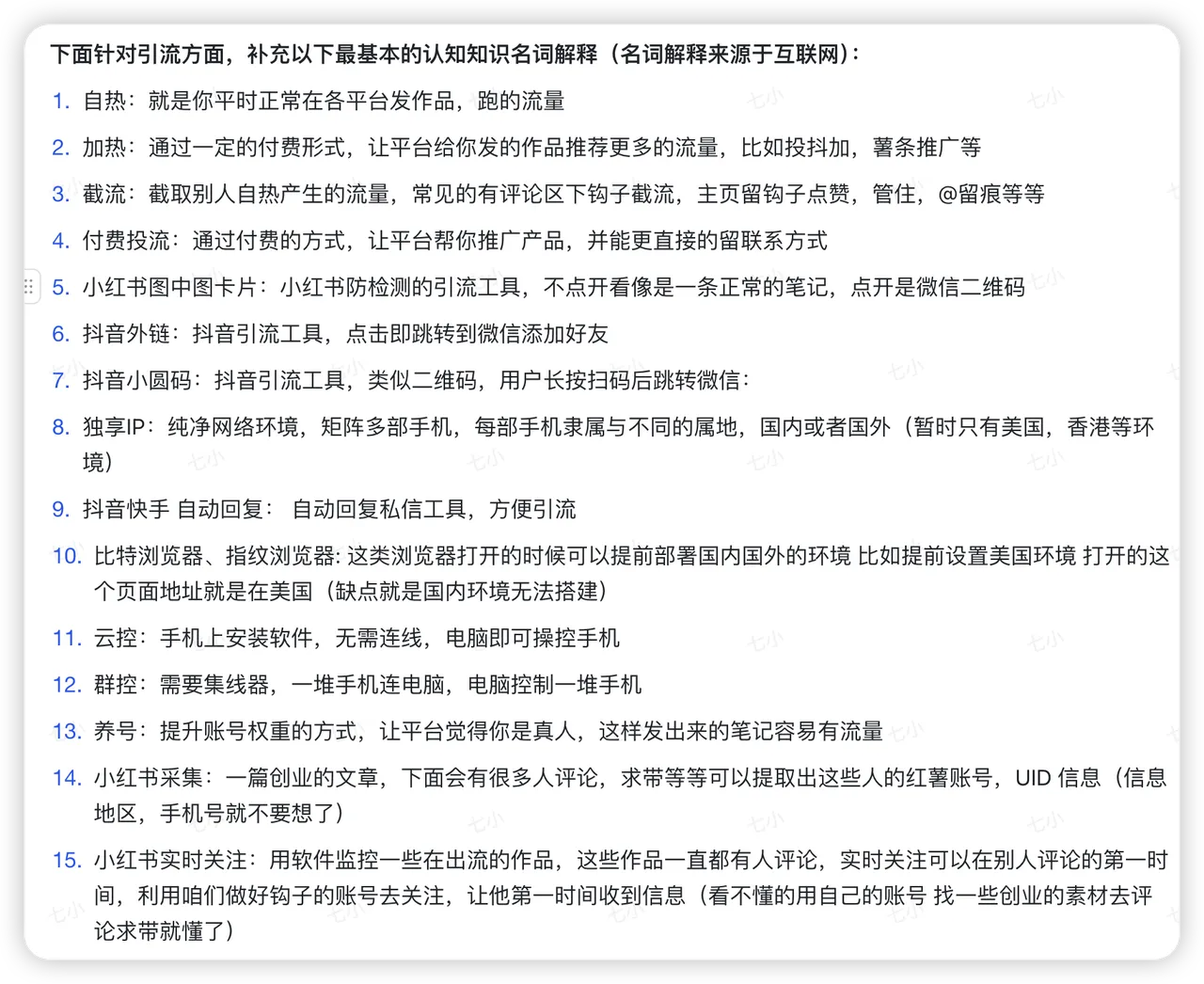 渡鸦科技社