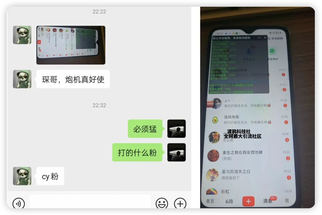 渡鸦科技社