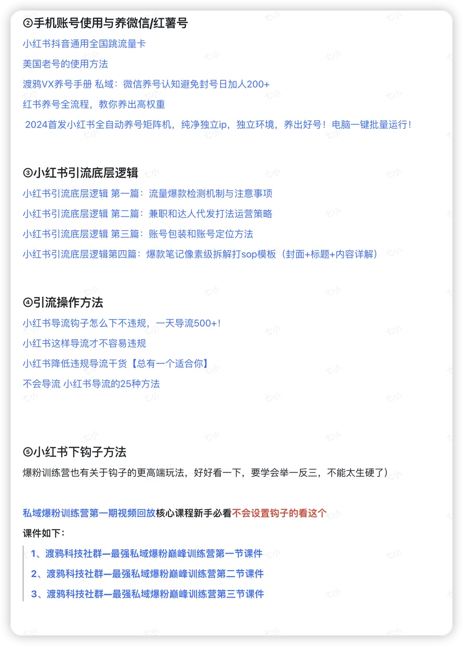 渡鸦科技社
