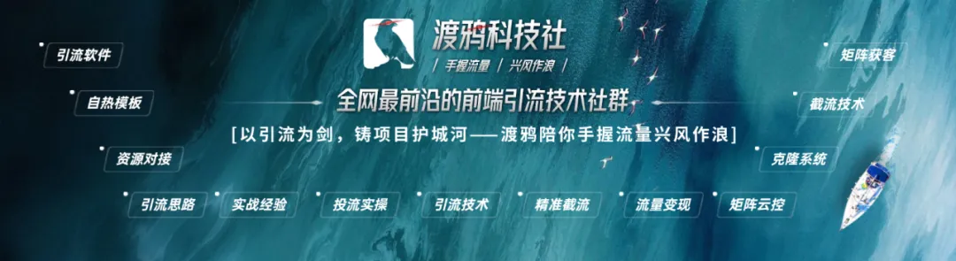 渡鸦科技社