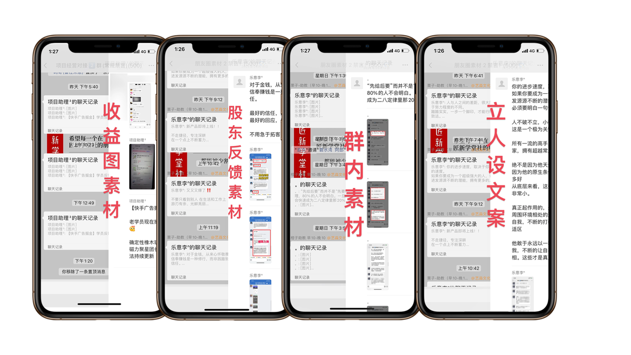 首富圈 - 股东合伙人 网赚最后一站,卖项目。做网赚顶级猎食者