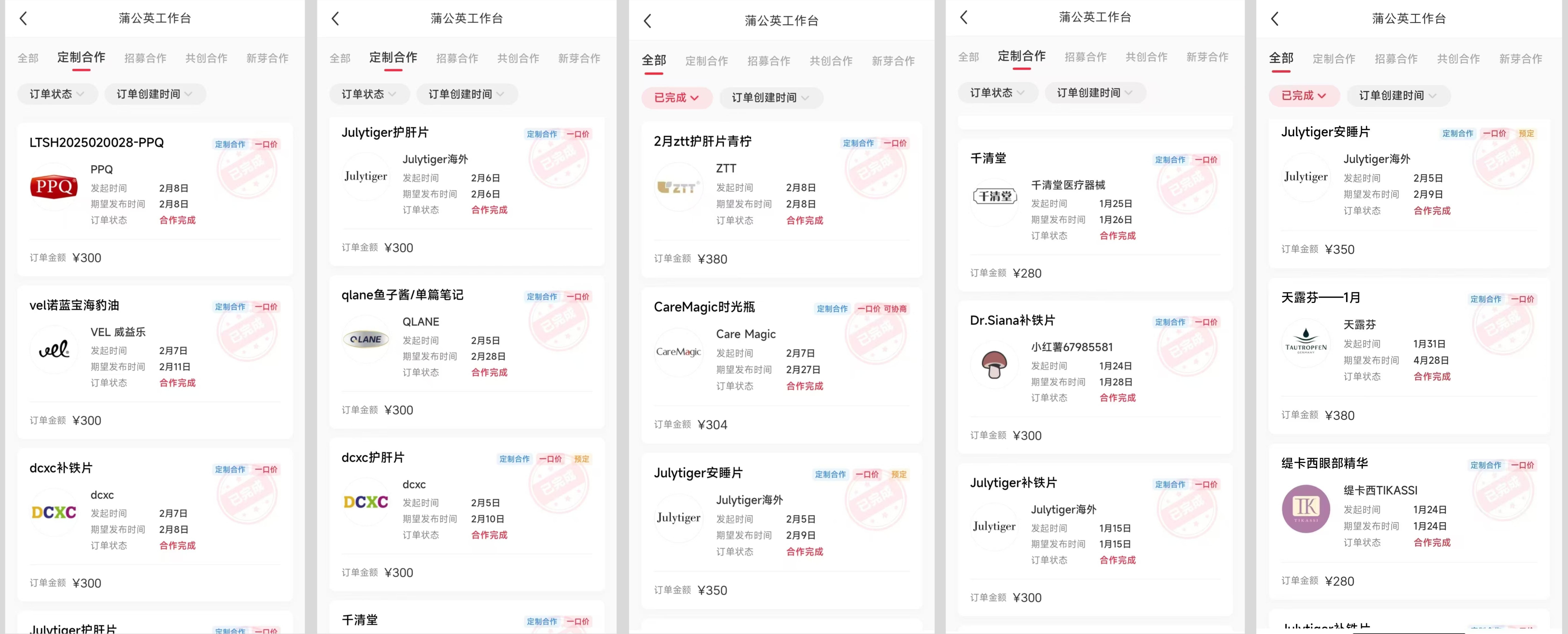 【小红书分成】商单合作计划 ,简单操作月入4-5位数 (小群陪跑交付大群交流)
