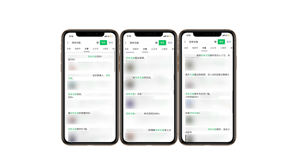 首富圈 - 股东合伙人 网赚最后一站,卖项目。做网赚顶级猎食者