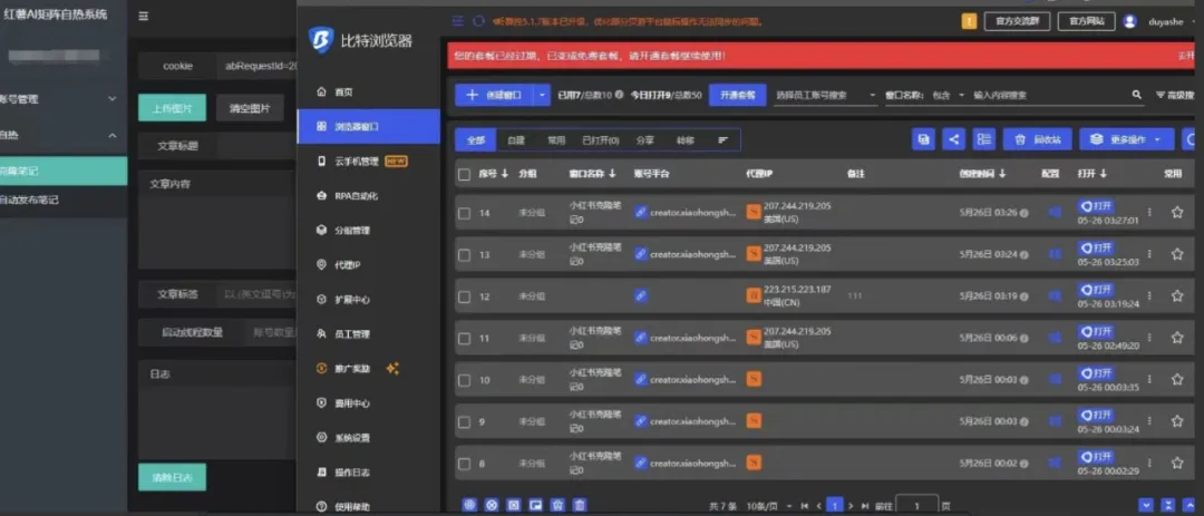 渡鸦科技社
